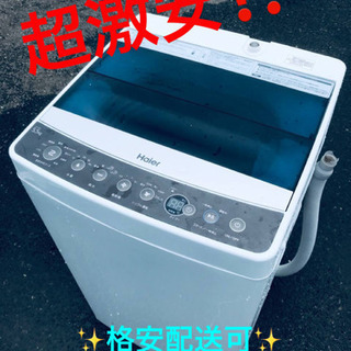 ET1438A⭐️ ハイアール電気洗濯機⭐️ 2019年式