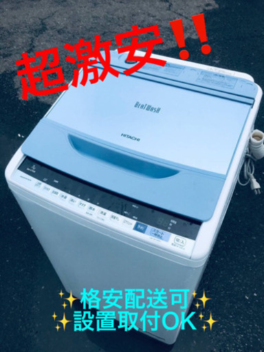 ET1439A⭐️7.0kg⭐️日立電気洗濯機⭐️ 2017年式