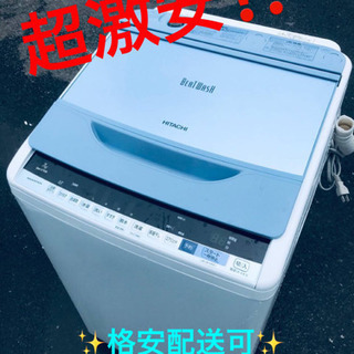 ET1439A⭐️7.0kg⭐️日立電気洗濯機⭐️ 2017年式 
