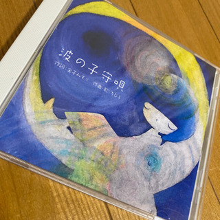 波の子守唄CD