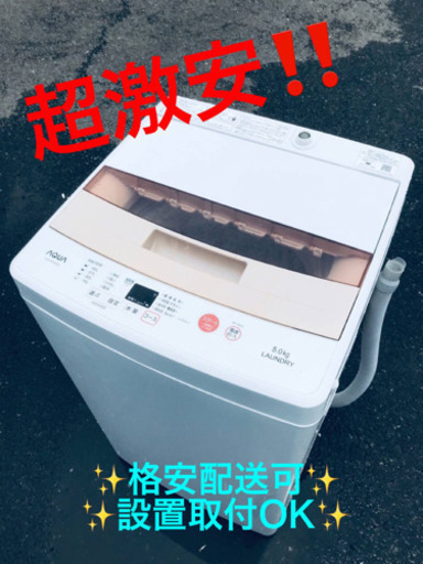 ET1442A⭐️AQUA 電気洗濯機⭐️  2017年式