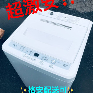ET1443A⭐️ AQUA 電気洗濯機⭐️