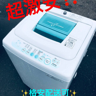 ET1445A⭐TOSHIBA電気洗濯機⭐️