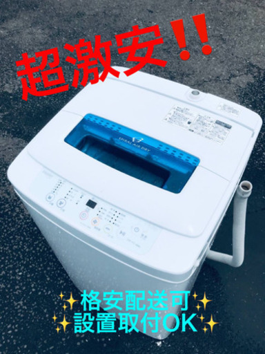 【日本未発売】 ET1446A⭐️ ハイアール電気洗濯機⭐️ 洗濯機