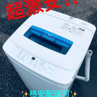 ET1446A⭐️ ハイアール電気洗濯機⭐️