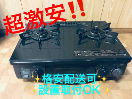 ET1447A⭐️リンナイガスコンロ⭐️ 2020年式