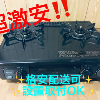 ガステーブル【リサイクルフカツ岡崎倉庫店】250609NA-09 ガステーブル【リサイクルフカツ岡崎倉庫店】250609NA-09