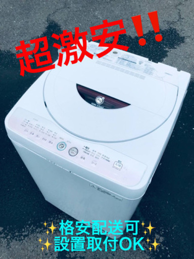 ET1456A⭐️ SHARP電気洗濯機⭐️