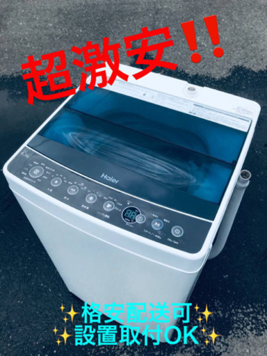 ET1459A⭐️ ハイアール電気洗濯機⭐️