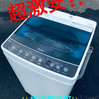 ET1459A⭐️ ハイアール電気洗濯機⭐️