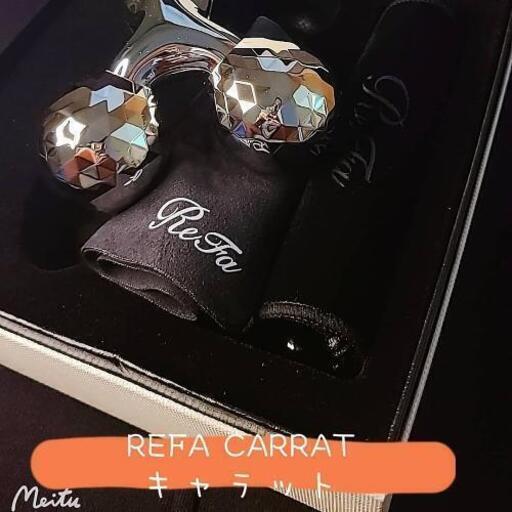 Refa Carat (リファキャラット)