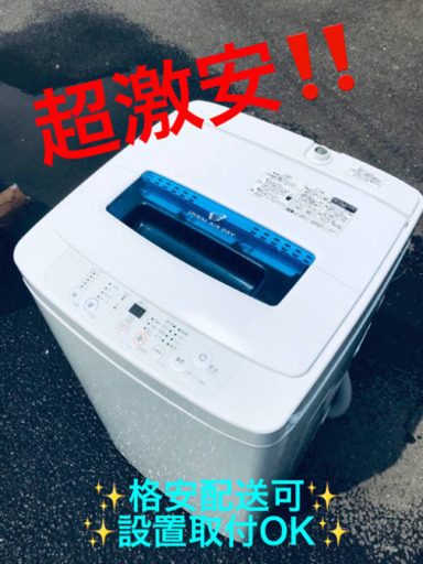 ET1460A⭐️ ハイアール電気洗濯機⭐️