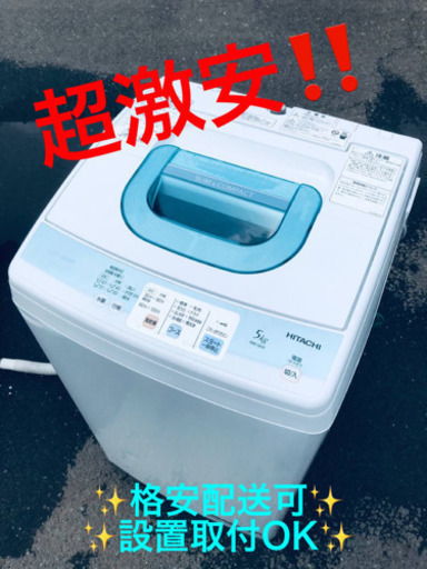 ET1461A⭐️日立電気洗濯機⭐️