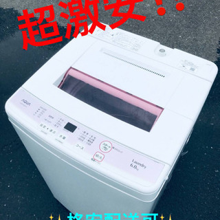 ET1462A⭐️ AQUA 電気洗濯機⭐️