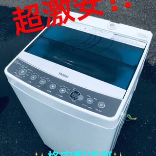 ET1464A⭐️ ハイアール電気洗濯機⭐️ 2018年式