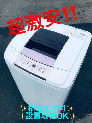 ET1466A⭐️ ハイアール電気洗濯機⭐️ 2017年式