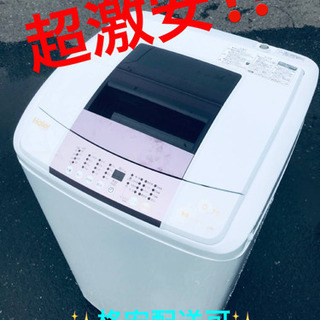 ET1466A⭐️ ハイアール電気洗濯機⭐️ 2017年式 