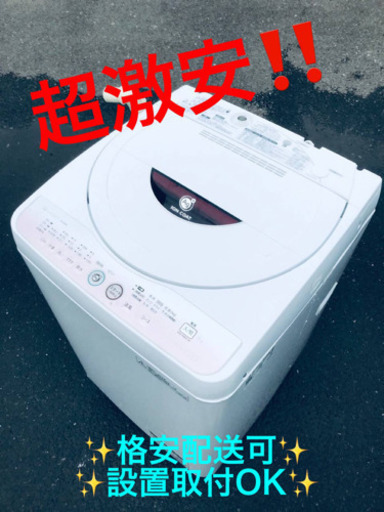 ET1468A⭐️ SHARP電気洗濯機⭐️