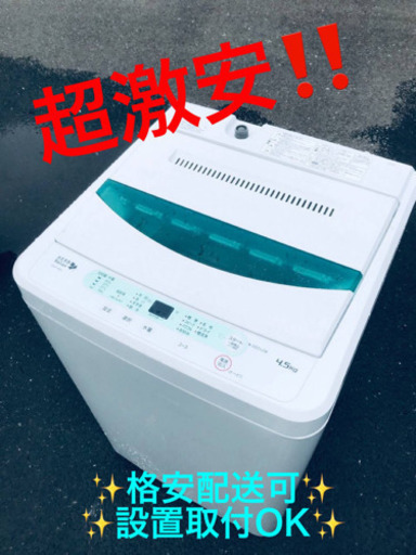 ET1470A⭐️ヤマダ電機洗濯機⭐️ 2017年式