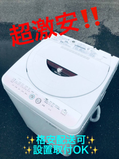 ET1471A⭐️ SHARP電気洗濯機⭐️