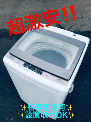 ET1472A⭐️8.0kg⭐️AQUA 電気洗濯機⭐️ 2017年式