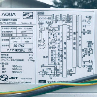 ET1472A⭐️8.0kg⭐️AQUA 電気洗濯機⭐️ 2017年式 