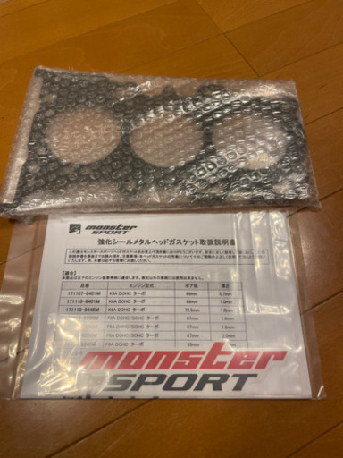 ジムニー JB23 ボアアップキット 新品セット