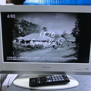 【ネット決済】D445　東芝１９型　液晶テレビ　  19A8000