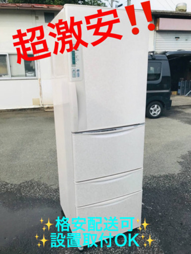ET1480A⭐️401L⭐️三菱ノンフロン冷凍冷蔵庫⭐️ ET1480A⭐️401L⭐️三菱ノンフロン冷凍冷蔵庫⭐️