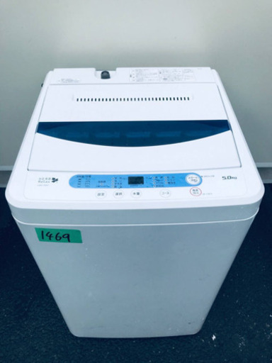 1469番 YAMADA✨全自動電気洗濯機✨YWM-T50A1‼️