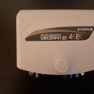 値下げマスプロ 4K･8K対応 41dB型 UHF･BS･CSブースター UBCBW41