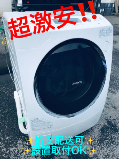 ET1486A⭐ 9.0kg⭐️ TOSHIBAドラム式洗濯乾燥機⭐️