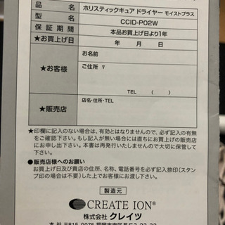 ホリスティックキュアドライヤー　モイストプラス