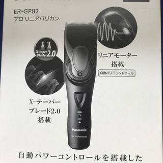 Panasonic   ER-GP82-K  バリカン　その2 Panasonic ER-GP82-K バリカン その2