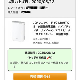 2020年製　パナソニック　除湿機　F-YC120HTX