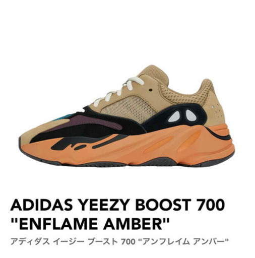 スニーカー yeezy boost 700