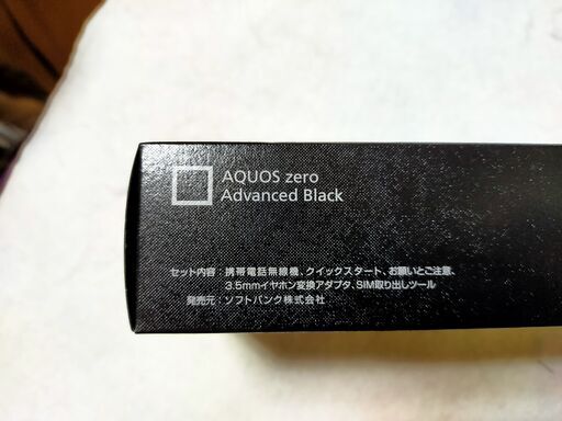 値下げ】最新OS Android11！SHARP AQUOS zero SIMフリー！