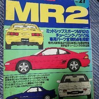 【MR2】ハイパーレブ＆カタログ