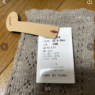 ホフマン　レディース　新品💕