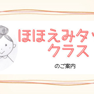 熊本　ベビーマッサージ教室　2022年３月募集受付開始