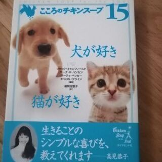 中古チキンスープが無料 格安で買える ジモティー 中古チキンスープが無料 格安で買える ジモティー