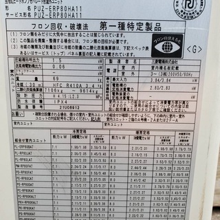 MITSUBISHI パッケージエアコン 業務 店舗用 室内機 室外機 2012