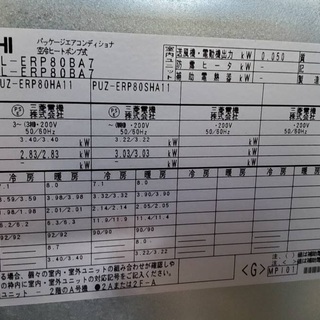MITSUBISHI パッケージエアコン 業務 店舗用 室内機 室外機 2012年製前後