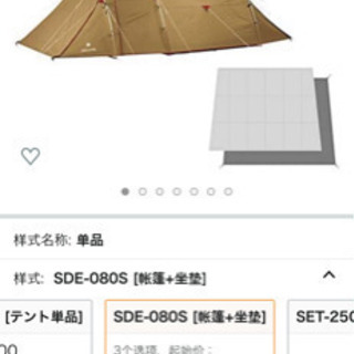 Snow Peak 帐篷 入门包 TT 4人用