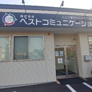 栃木県 小山市のアルバイト バイト パートの求人募集情報 ジモティー 栃木県 小山市のアルバイト バイト パートの求人募集情報 ジモティー