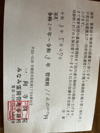 お墓を買ってください