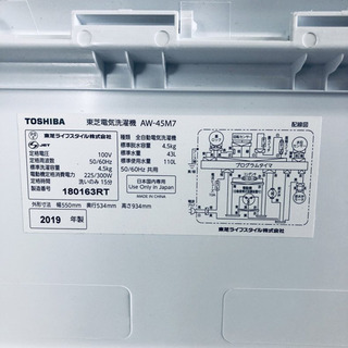 【ネット決済】東芝 TOSHIBA 洗濯機 一人暮らし 中古 全...