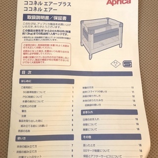 ほぼ未使用　 Aprica ココネルエアー AB ココネル エアー AB(ホワイトグレー) | マタニティ・ベビー用品