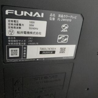 FUNAI　テレビ