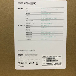 【ほぼ新品】ECOFLOW RIVER600 pro エクストラバッテリー ポータブル電源